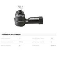 ���������� ������� ���� Mitsubishi Outlander XL CW 2007-2010, Outlander XL CW 2010-2012, Lancer X CY 2007-2010, Lancer X CY 2010-2014 CTR CEM59 CEM59...