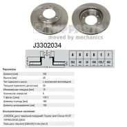 ���� ��������� �������� Toyota Hilux N140 / N150 / N160 / N170 1997-2004 Nipparts J3302034 J3302034 ����