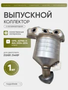 ��������� ��������� � ������������� Opel Astra-H 2004 - 2014 55567774 L35 Z12XEP Z14XEP 55567774 ����