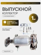 ��������� ��������� � ������������� Citroen C1 2005-2012 1714040020 PM 1KR-FE 1714040020 ����