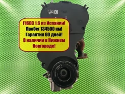 ��������� Chevrolet Cruze J300 96475806 F16D3 1.6 109 �. � 96475806 ����
