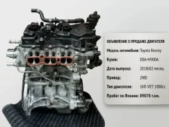 ��������� Toyota Roomy 2018 20006 M900A 1KR-VET 20006 ����