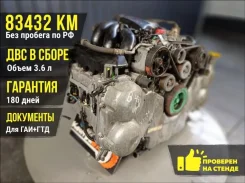��������� Subaru Tribeca 2000 10100BS870 WXF EZ36 10100BS870 ����