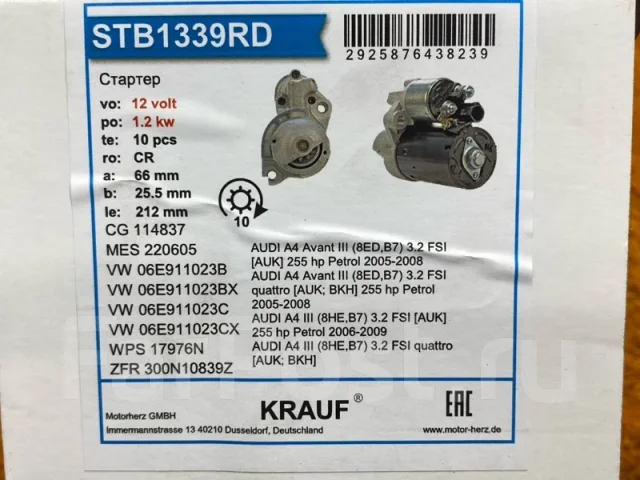 ������� Audi A6 STB1339RD C6/4F AUK STB1339RD ����