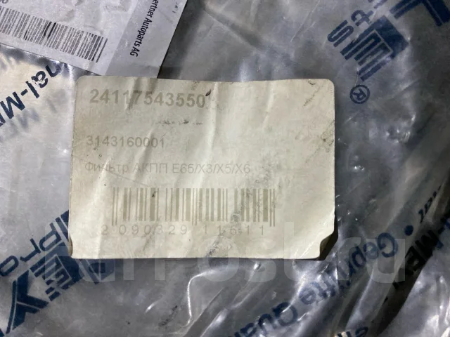 ������ ���� BMW 24117543550 24117543550 ����