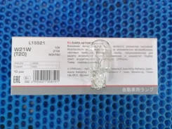 ����� ���������� W21W (T20) L15521 L15521 ����