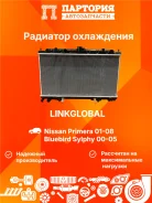 �������� ���������� ��������� Nissan Bluebird Sylphy FG10 LG-21460-AV700 LG21460AV700 ����