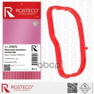 ��������� ��������� ���������� Rosteco ���. 23575 23575 Rosteco 23575 ����