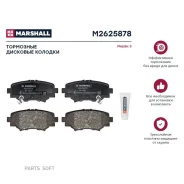������� ��������� �������� Marshall M2625878 M2625878 ����