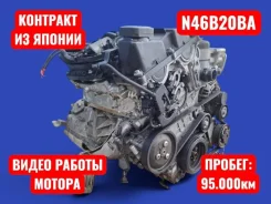 ��������� BMW 3 2005 11000430932 E90 N46B20BA 11000430932 ����