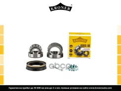 ��������� ������� (����. �����. ) [29x50.3x14.2/19x45.2x15.5] Kroner ���. K151327 K151327 ����