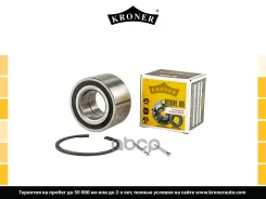 ��������� ������� Toyota RAV 4 94-00, Mark II 96-; Lexus RX 98-03 �������� Kroner Kroner ���. K151674 K151674 ����