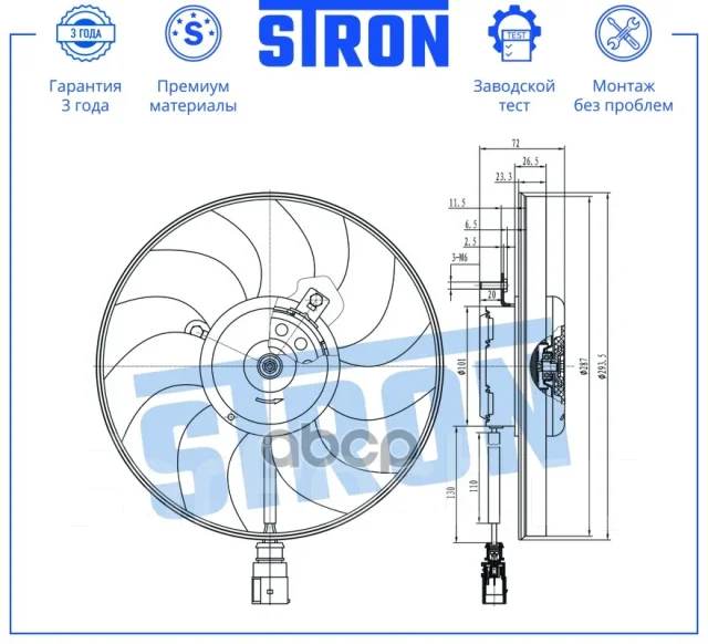 ���������� ��������� ��������� Stron ���. STEF093 STEF093 ����