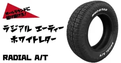 Nankang Mudstar Radial A/T
