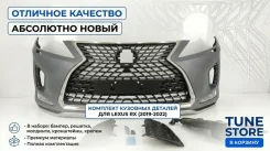 ������ �������� Lexus RX350 2019-2022 34123 34123 ����