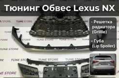����� F Sport Lexus NX200 2017-2021 41214 41214 ����