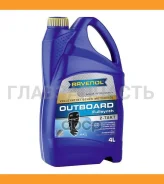 Ravenol Outboardoel 2T