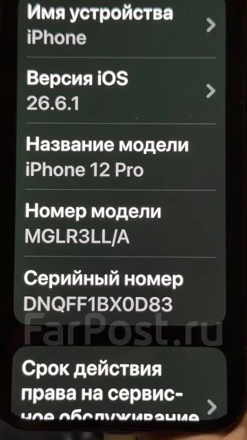Apple iPhone 12 Pro. �/�, 128 ��, ����� ����