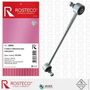 ������ ������������� ��������� FORD, Mazda, Volvo Rosteco 20865 20865 ����