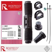 ������� ������� ����� ���-2110-2112 (�-� 5 ��. ) Rosteco 20097 20097 ����