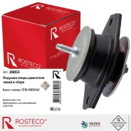 ������� ��������� ��� 2110-2112 ����� � ����� Rosteco 20053 20053 ����