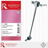 ������ ��������� ������������� VW Rosteco 20868 20868 ����