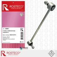 ������ ������������� ��������� Toyota 48820-02070 Rosteco 20897 20897 ����