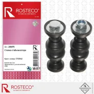 ������ ������������� (2��. ) Rosteco 22073 22073 ����