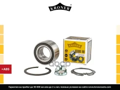 ��������� ������� (�����. �����. ) [42x77x39 � ABS] Kroner ���. K151011 K151011 ����