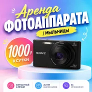 Sony Cyber-shot DSC-W830. 20 � ����� �� ����