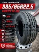 Runever RU682. �����������, 2025 ���, ����� ����