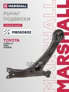 ����� �������� Toyota Corolla: IX (E120, E130) 00-/ Corolla Verso: I 01- Marshall ���. M8050502 M8050502 ����