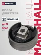 ������� ��������� Audi A3 (8A, 8Vf) 12-, Audi Tt (Fv3) 14-, Seat Leon (5F1) 12- Marshall ���. M8080139 M8080139 ����