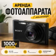 Sony Cyber-shot DSC-W830. 20 � ����� �� ����