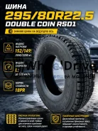 Double Coin RSD1. ������, ��� �����, 2026 ���, ����� ����