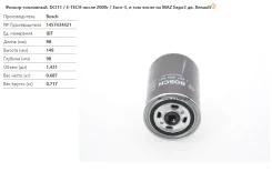 ������ ��������� Renault DCI11 / E-TECH 2000� Bosch 1457434421 1457434421 ����