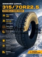 Double Coin RSD1. ������, ��� �����, 2026 ���, ����� ����