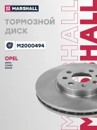 ��������� ���� ������. Opel Astra H 04- / Combo C 01- / Meriva A 03- (M2000494) Marshall M2000494 M2000494 ����