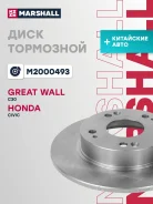 ���� ��������� | ��� | Honda Civic VIII, IX 05/ Great Wall C50 11 (M2000493) Marshall M2000493 M2000493 ����