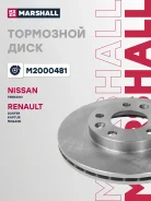 ���� ��������� Renault Duster 12-, Kaptur 16- (-ESP) �������� 269 � 22,5 Marshall Marshall M2000481 M2000481 ����