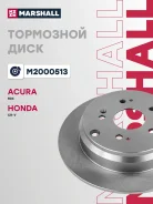 ��������� ���� ����. Honda CR-V II-IV 01-; Acura RDX 12- (M2000513) Marshall M2000513 M2000513 ����