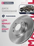 ���� ��������� | ����� | Lada Xray 16/ Renault Logan II 13 / Sandero II 13 / Clio IV, V 13 (M2000505) Marshall M2000505 M2000505 ����