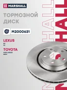 ���� ��������� Toyota RAV 4 IV 12-, Highlander 07-13; Lexus RX 09-, NX 14- �������� 328 x 28 Marshal Marshall M2000631 M2000631 ����