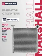 �������� ��������� Skoda Kodiaq 16- / Karoq 17- / Octavia III (A7) 13-; VW Golf VII 12- / Tiguan II Marshall M4991100 M4991100 ����