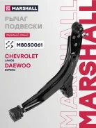 ����� �������� | ����� ��� | Daewoo Lanos 97/Nexia 95 (M8050061) Marshall M8050061 M8050061 ����