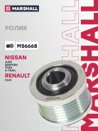 ����� ����. ����� Nissan Juke I 10- / Qashqai 07- / Tiida I 04- / X-Trail II 07-; Renault Koleos I 13- (MS6668) Marshall MS6668 MS6668 ����