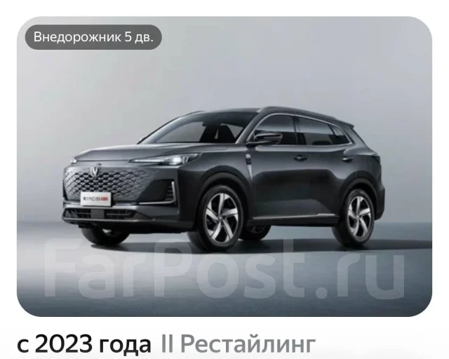 ������ �������� Changan CS55PLUS / UNI-S 2023-�. � S4010660202 ����