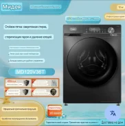 Midea. �������� 12��� ����