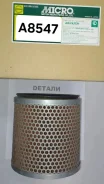 ������ ��������� A8547 A8547 ����