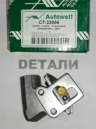 ���������� CT33004 CT33004 ����